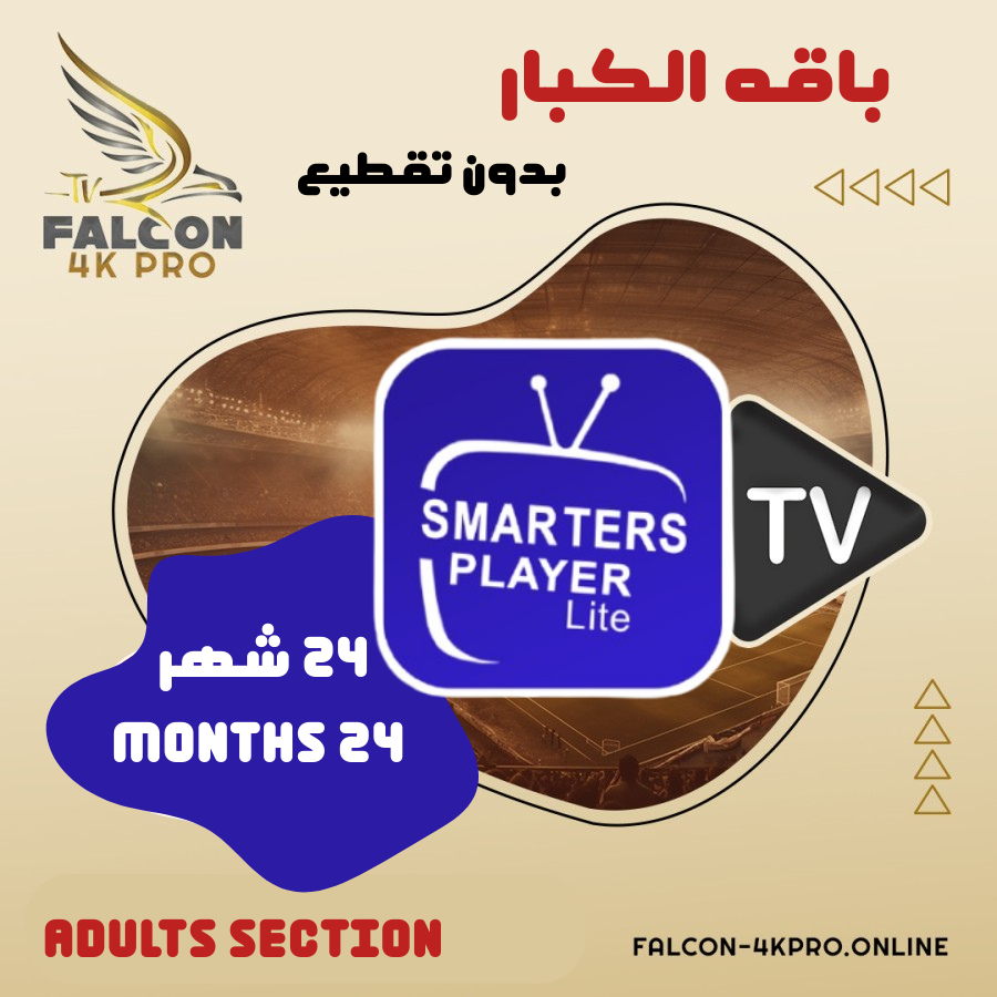 اشتراك adult iptv قنوات للكبار