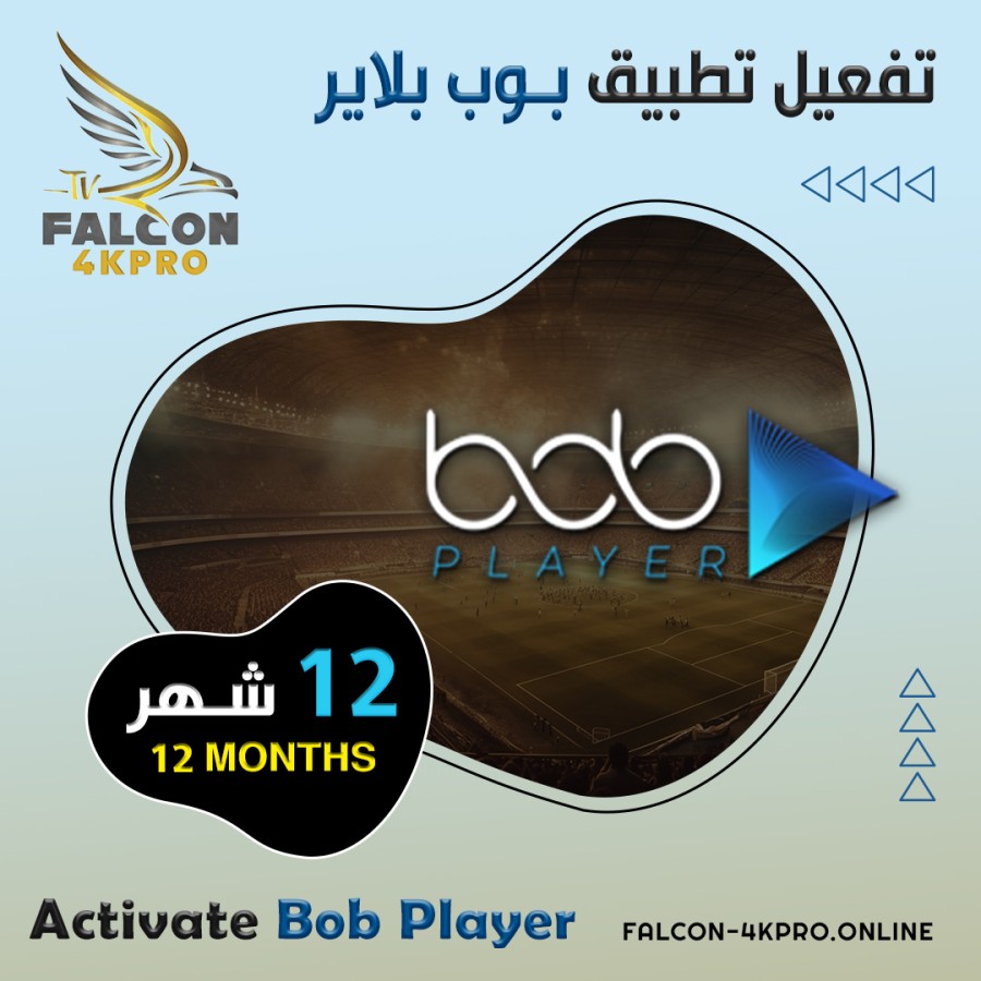 تفعيل تطبيق Bob Player سنة