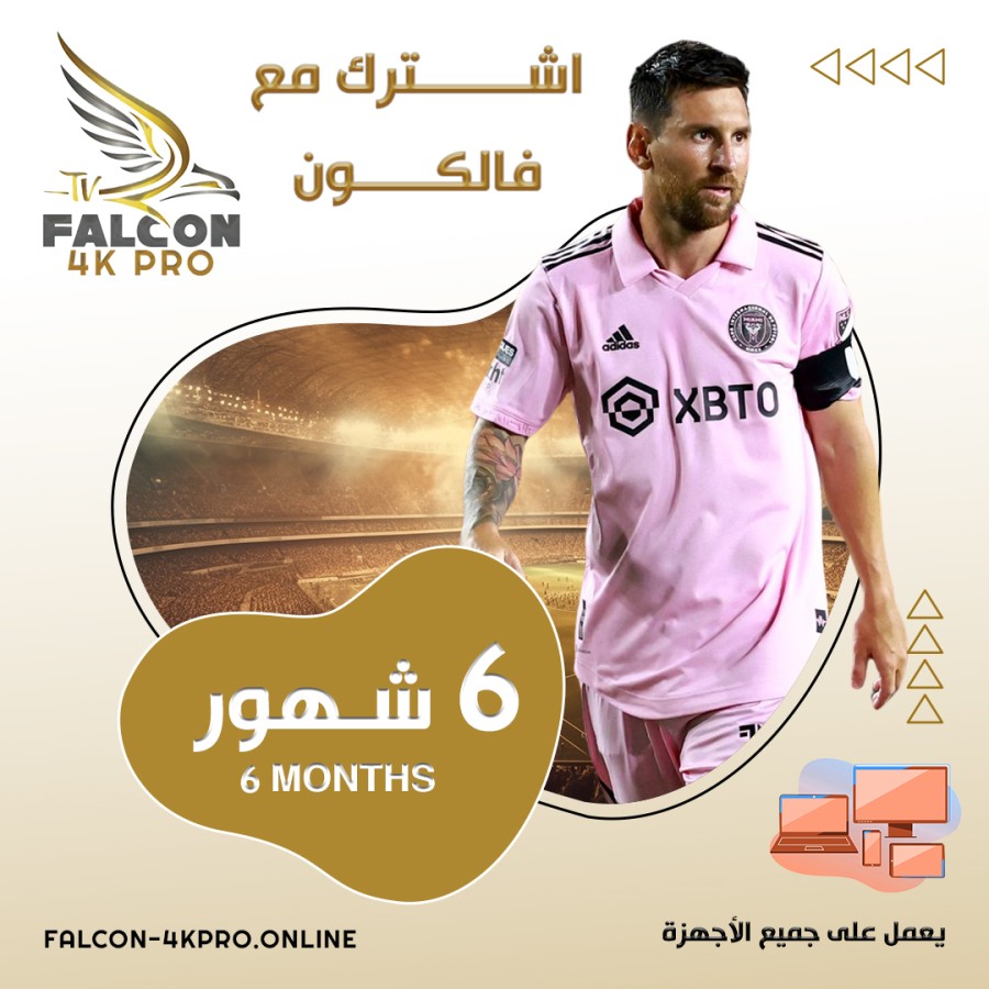 Falcon Subscription 6 Months